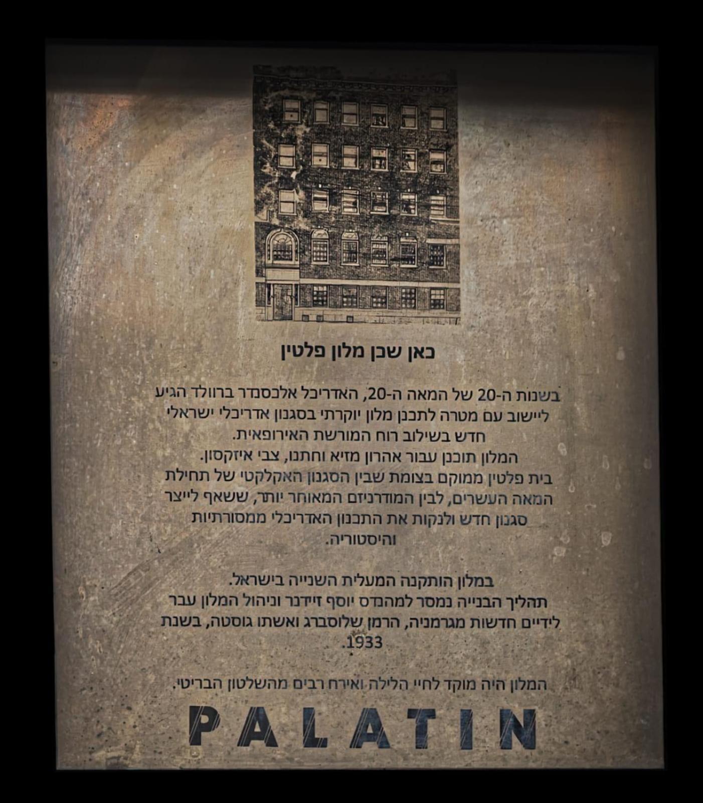Ninna Palatin Haifa Esterno foto